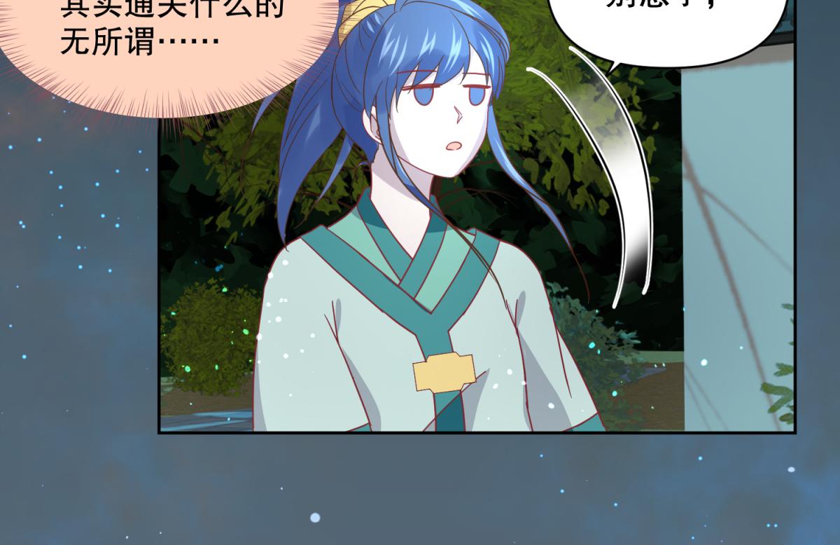 14 NPC够用吗？-第14话