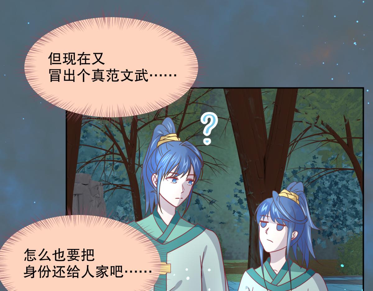 14 NPC够用吗？-第14话