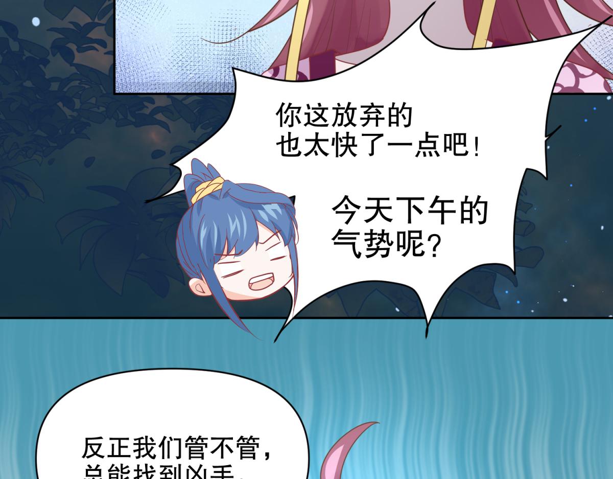 16 英台身为主角却被边缘化？-第16话