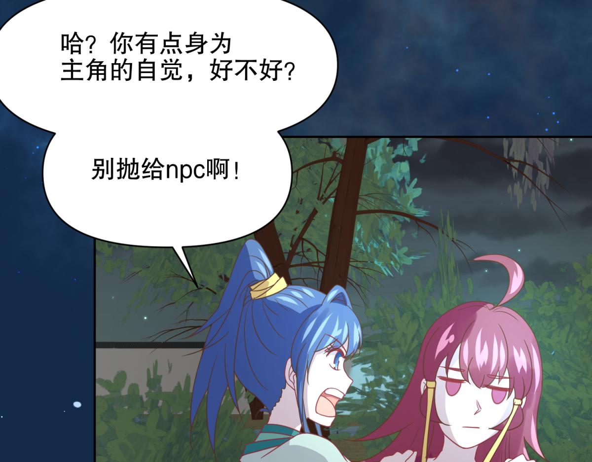 16 英台身为主角却被边缘化？-第16话