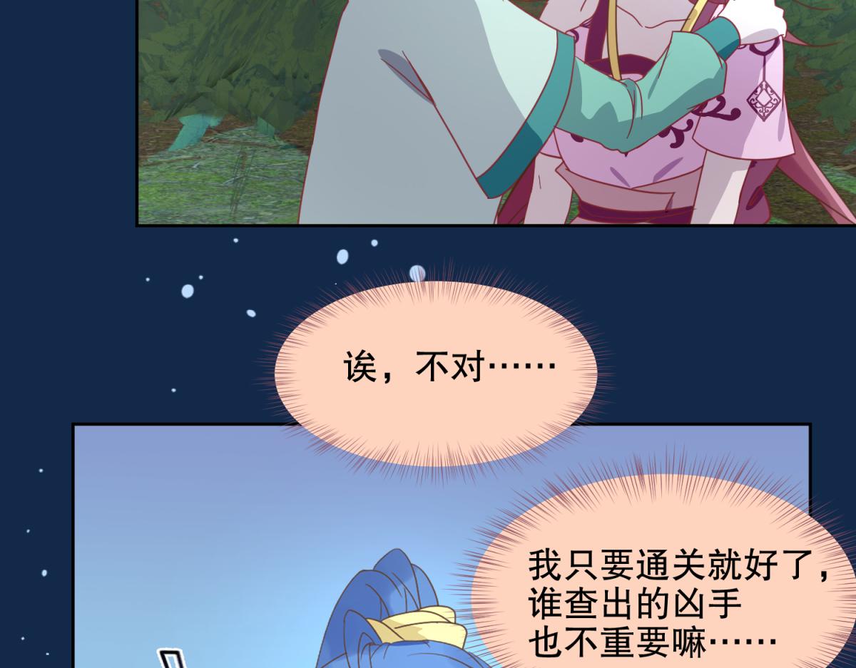 16 英台身为主角却被边缘化？-第16话