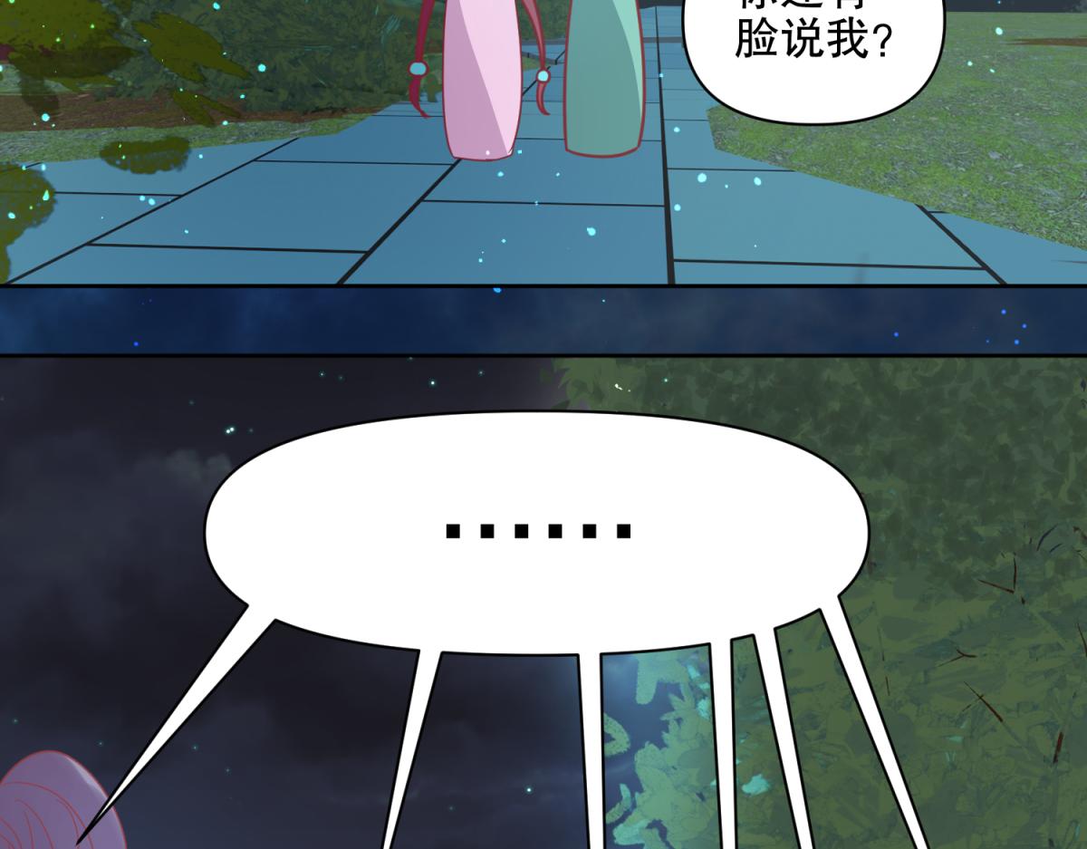 16 英台身为主角却被边缘化？-第16话