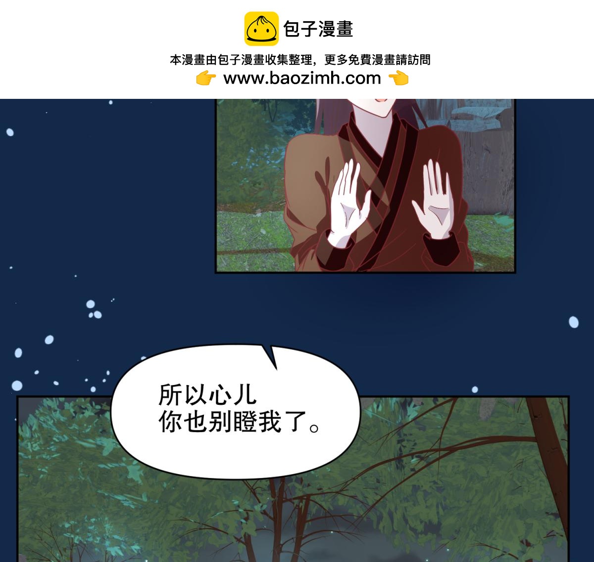 16 英台身为主角却被边缘化？-第16话