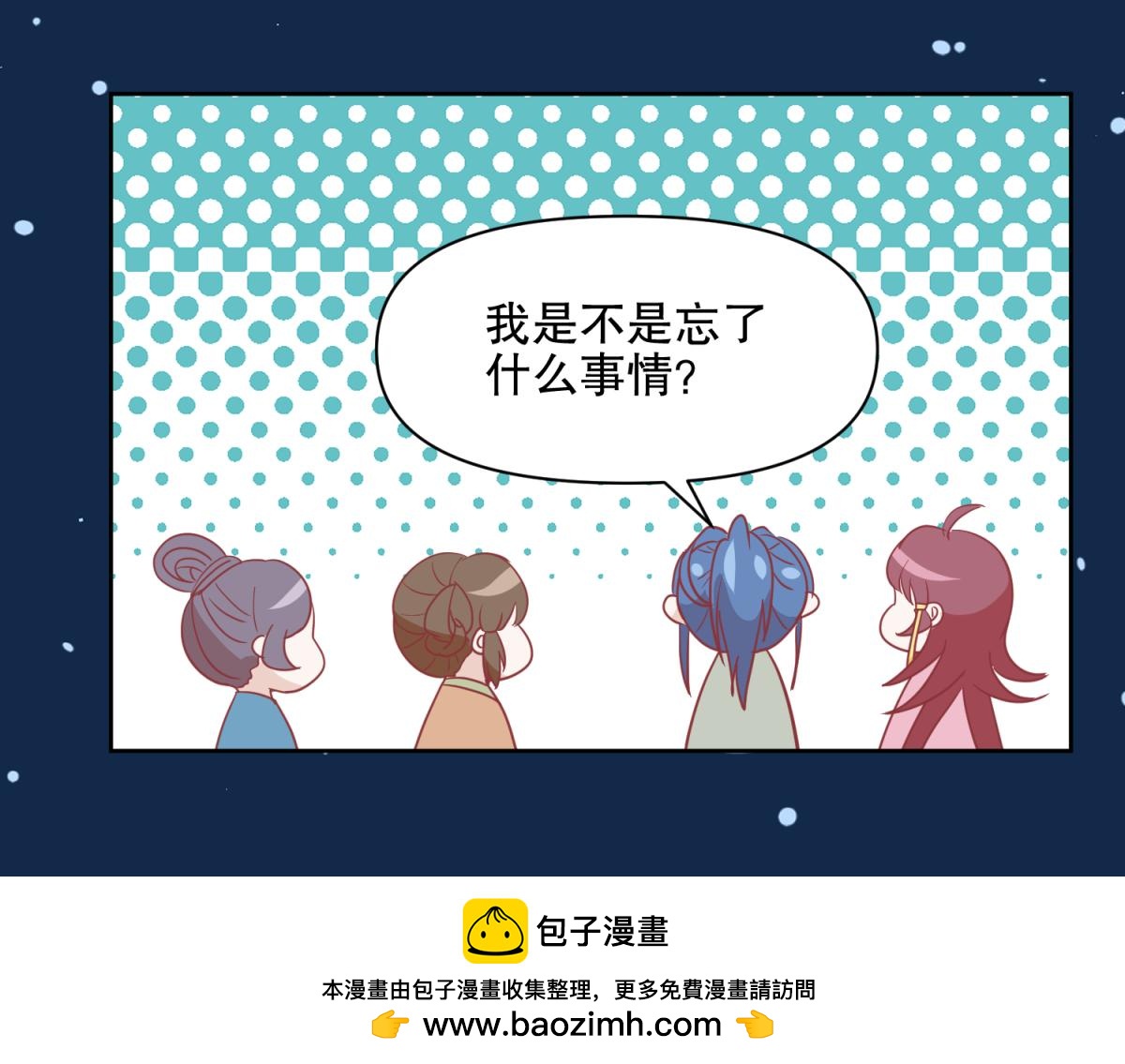 16 英台身为主角却被边缘化？-第16话