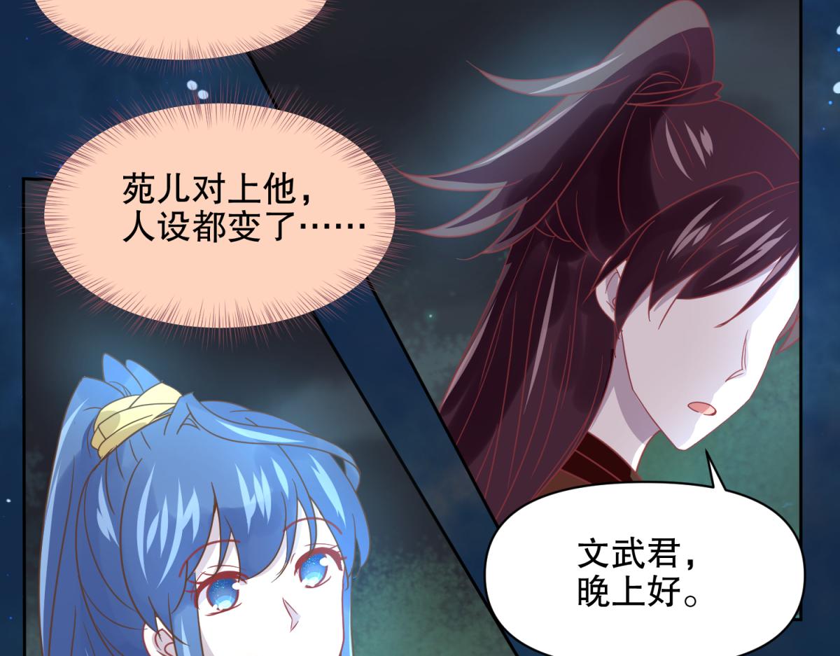 16 英台身为主角却被边缘化？-第16话