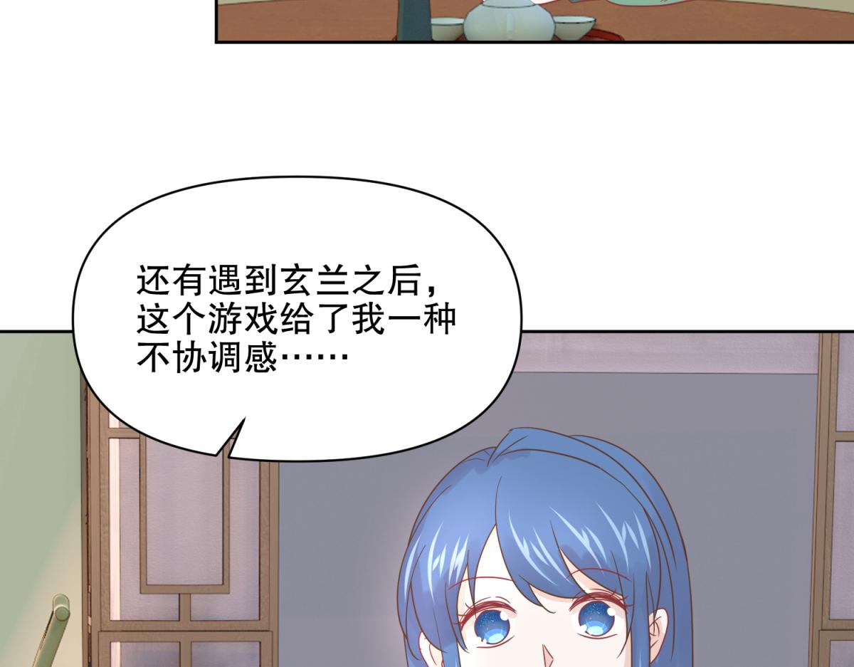 18 我的护卫不止一个？-第18话