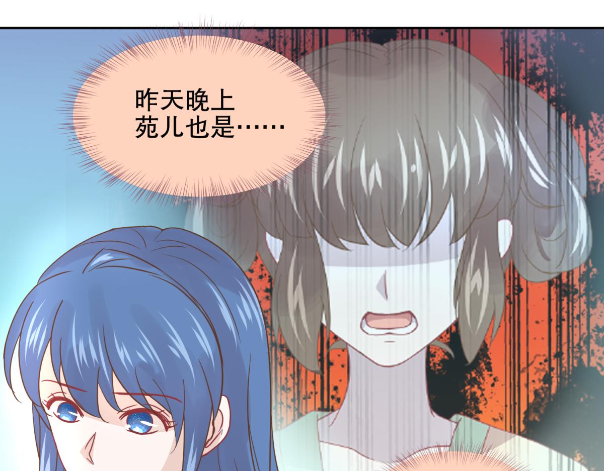 18 我的护卫不止一个？-第18话