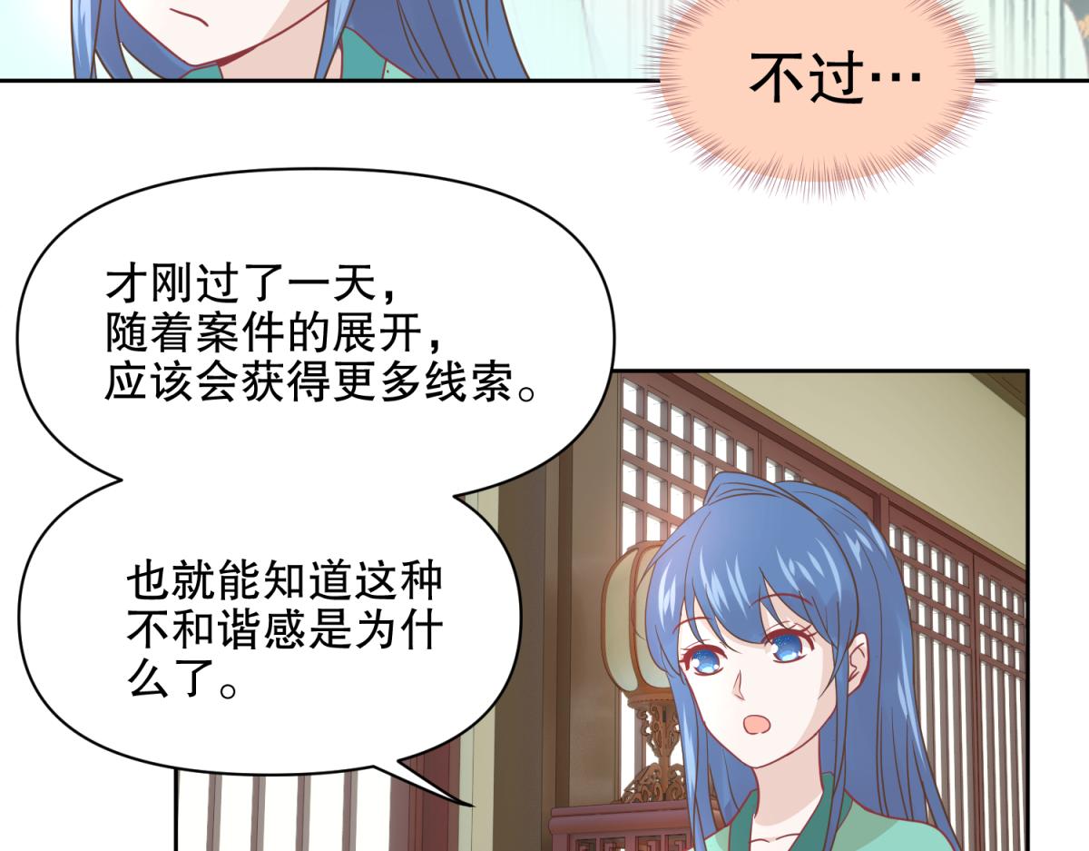 18 我的护卫不止一个？-第18话