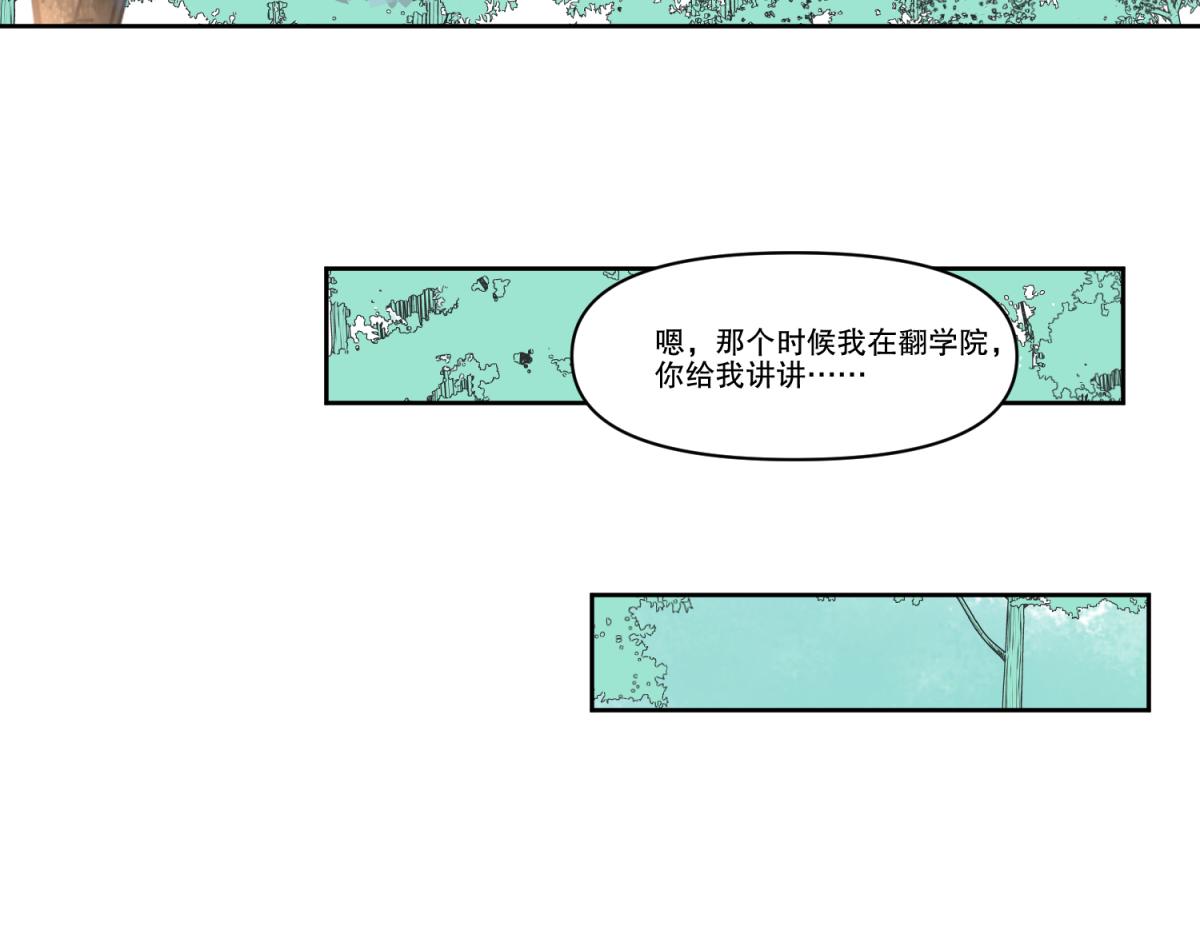 18 我的护卫不止一个？-第18话