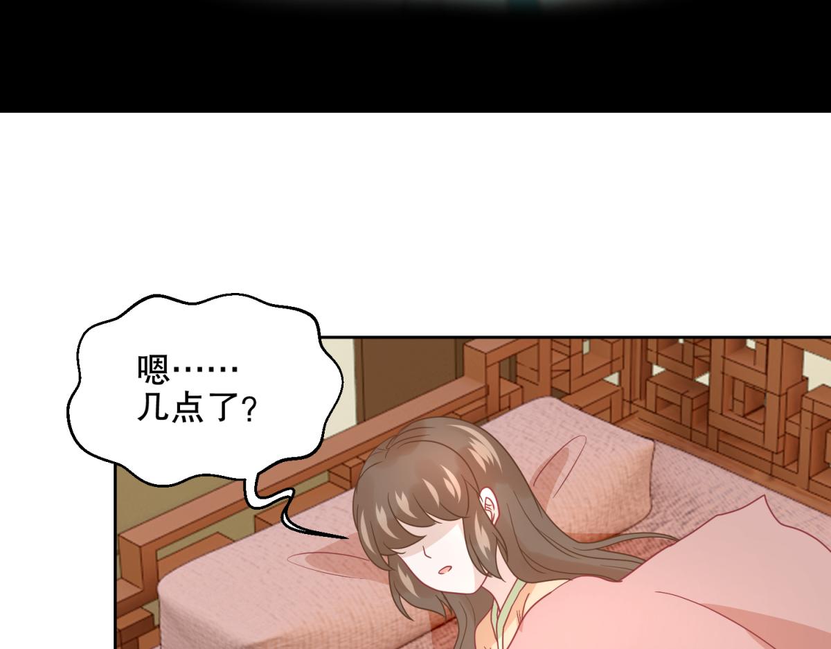 18 我的护卫不止一个？-第18话