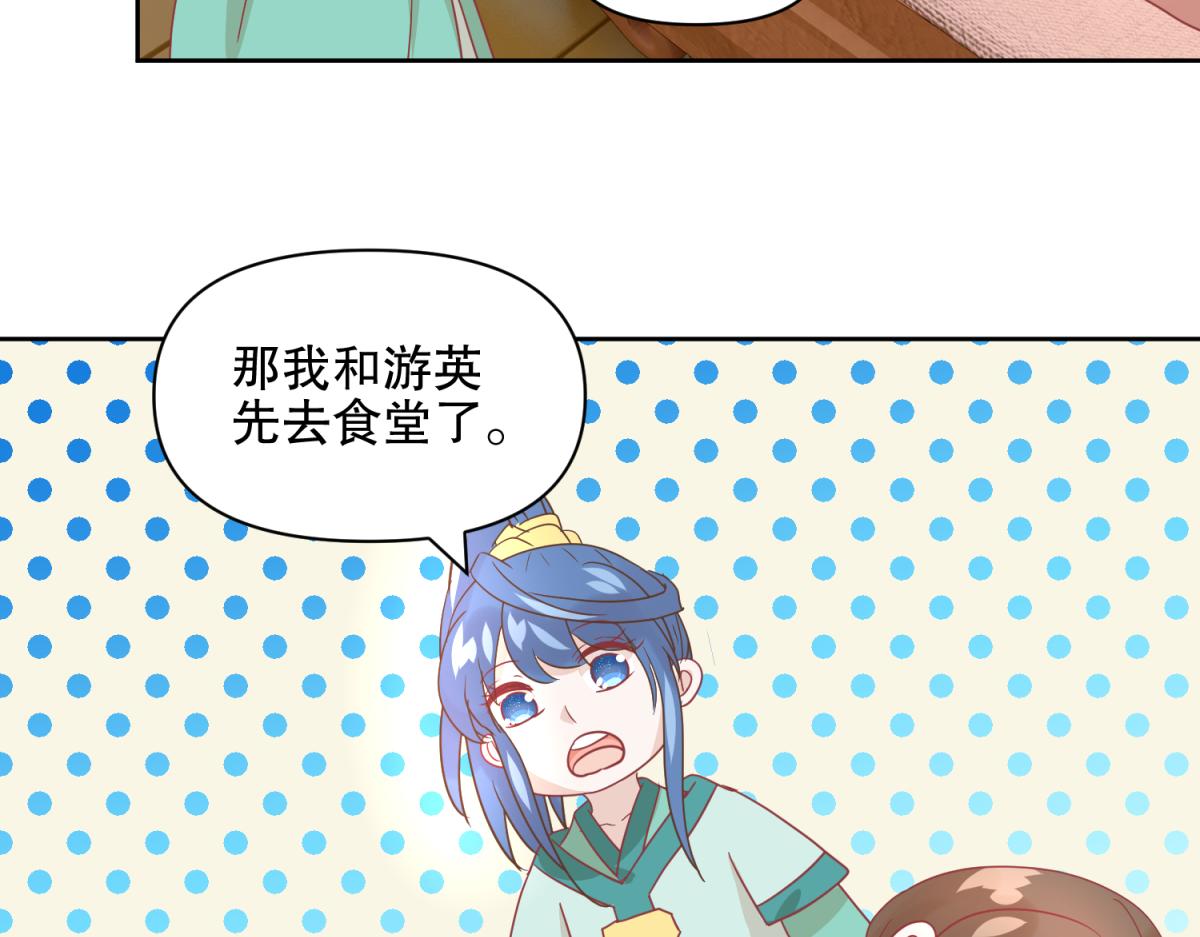 18 我的护卫不止一个？-第18话