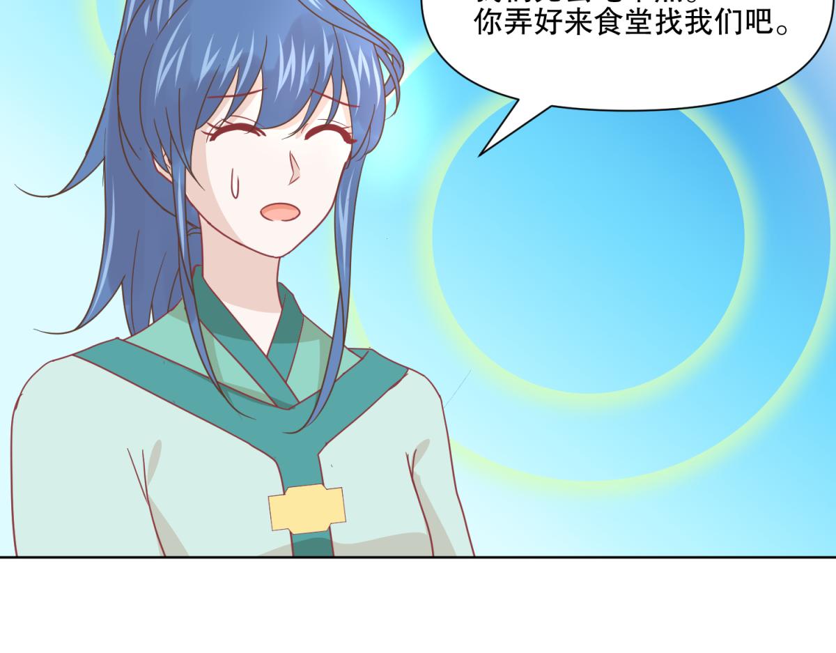 18 我的护卫不止一个？-第18话