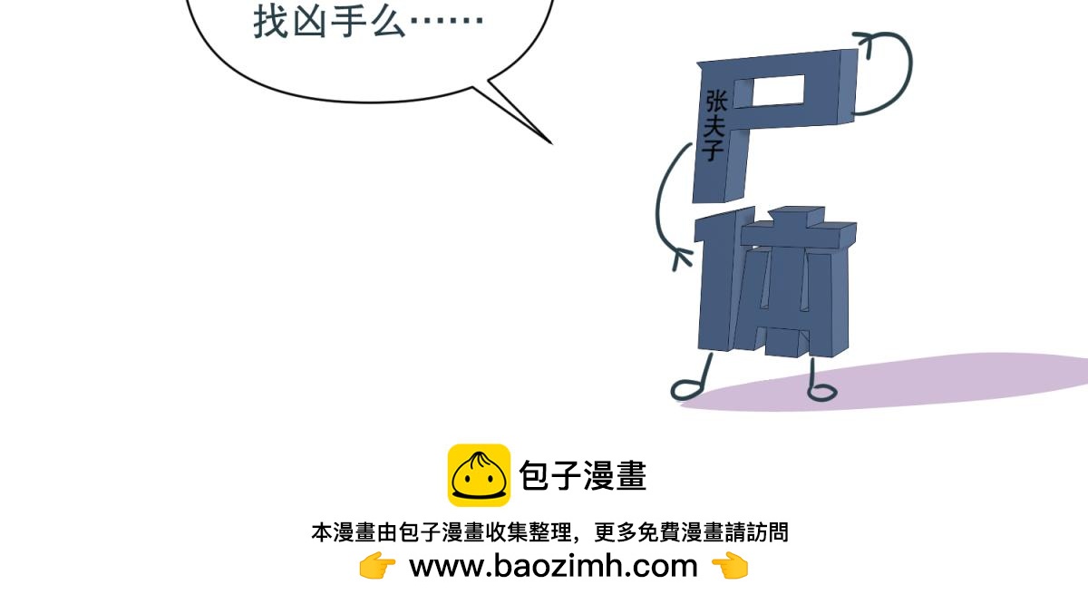 18 我的护卫不止一个？-第18话