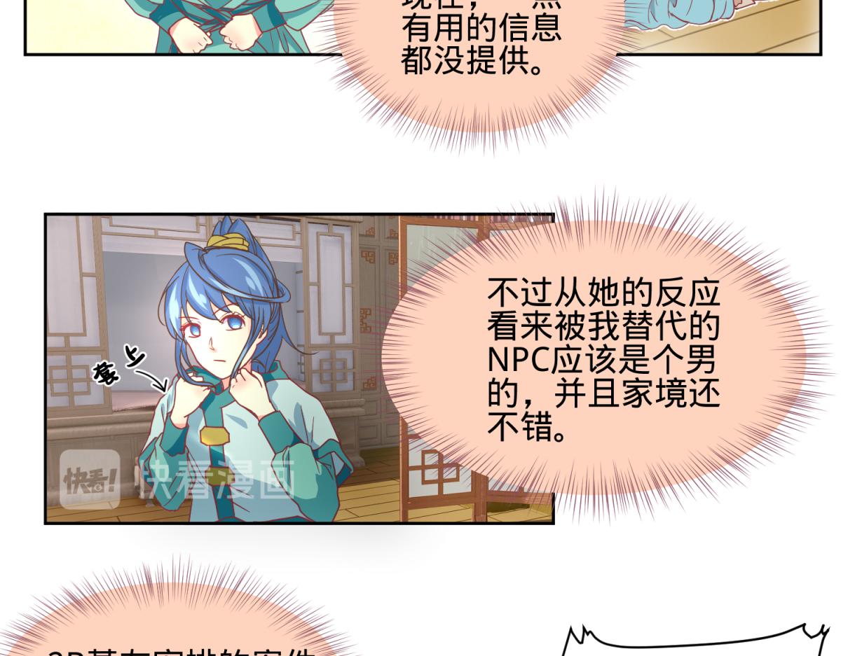 我有预知的外挂-第2话