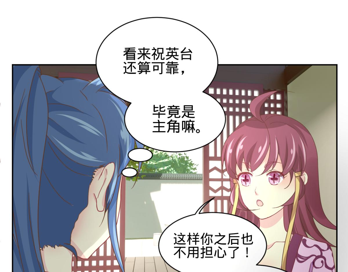 我有预知的外挂-第2话