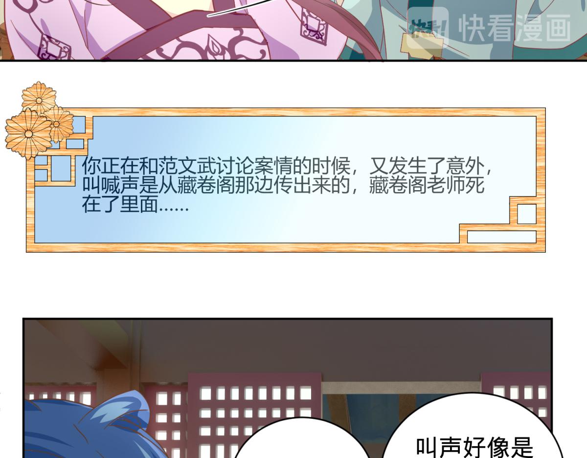 我有预知的外挂-第2话