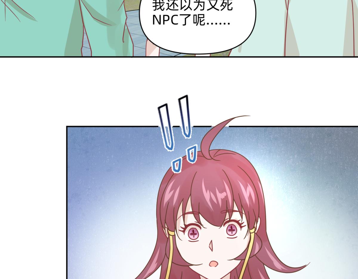 20 英台是好色人设？-第20话