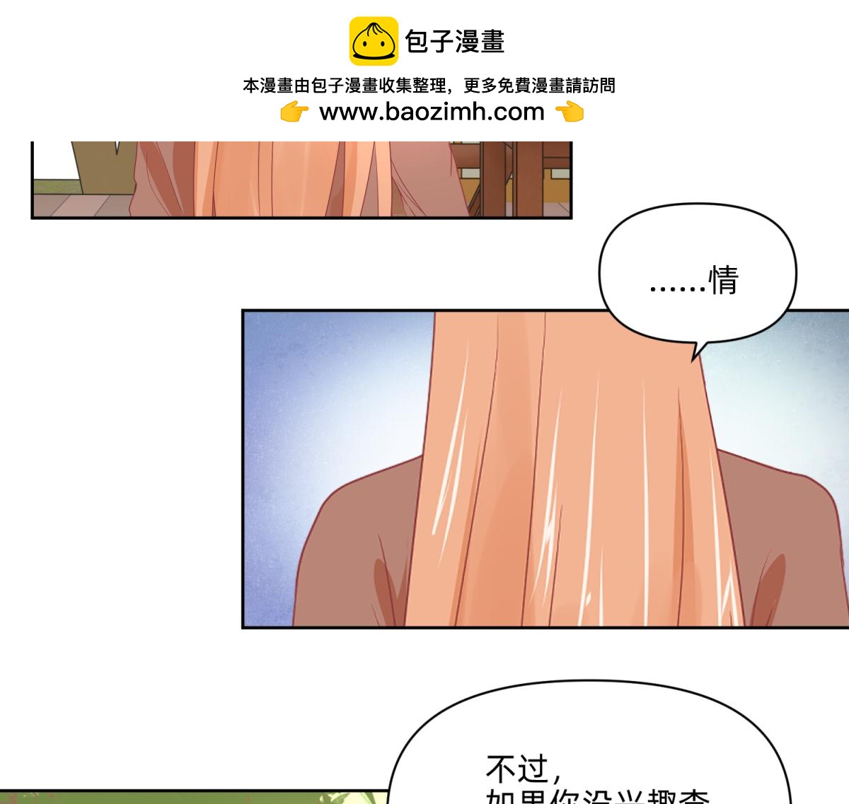 20 英台是好色人设？-第20话