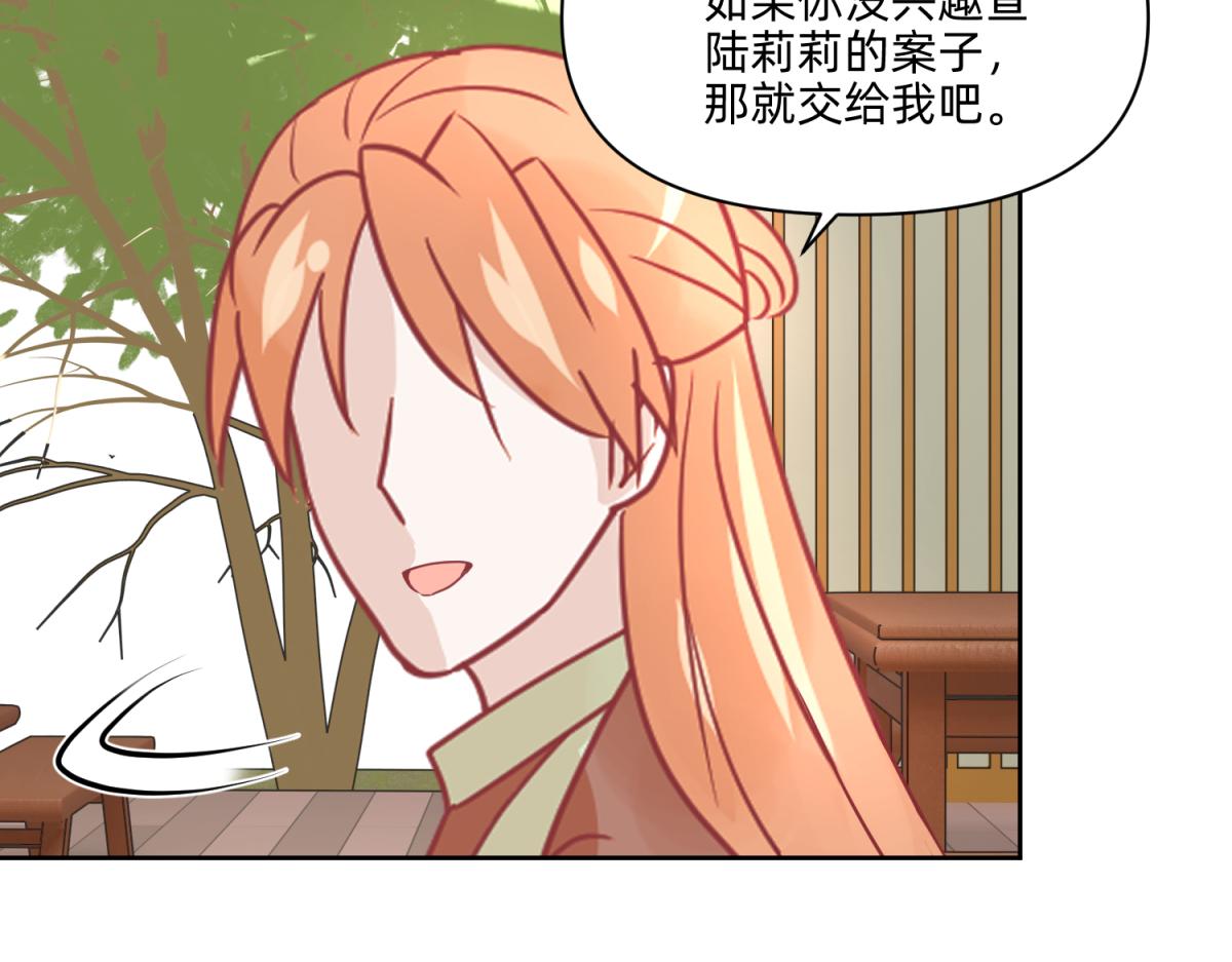 20 英台是好色人设？-第20话