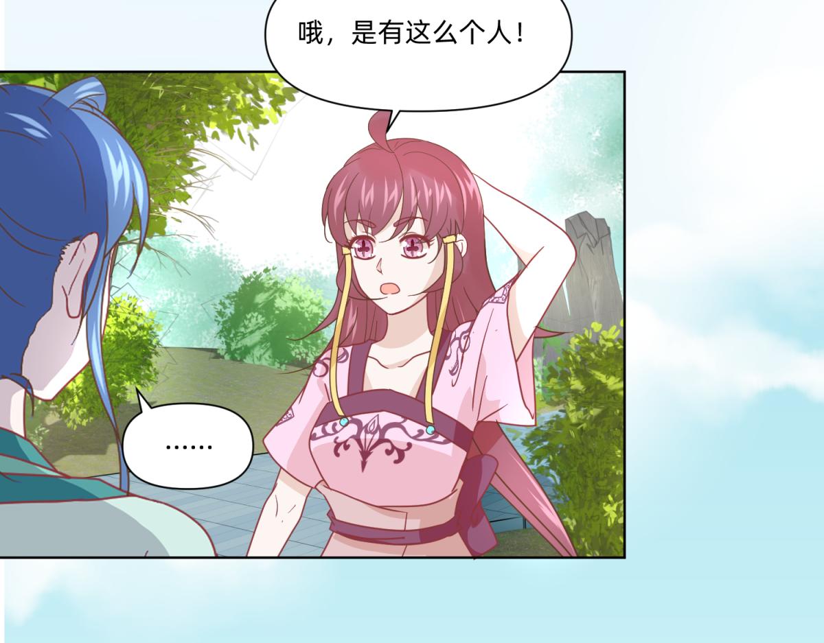 20 英台是好色人设？-第20话