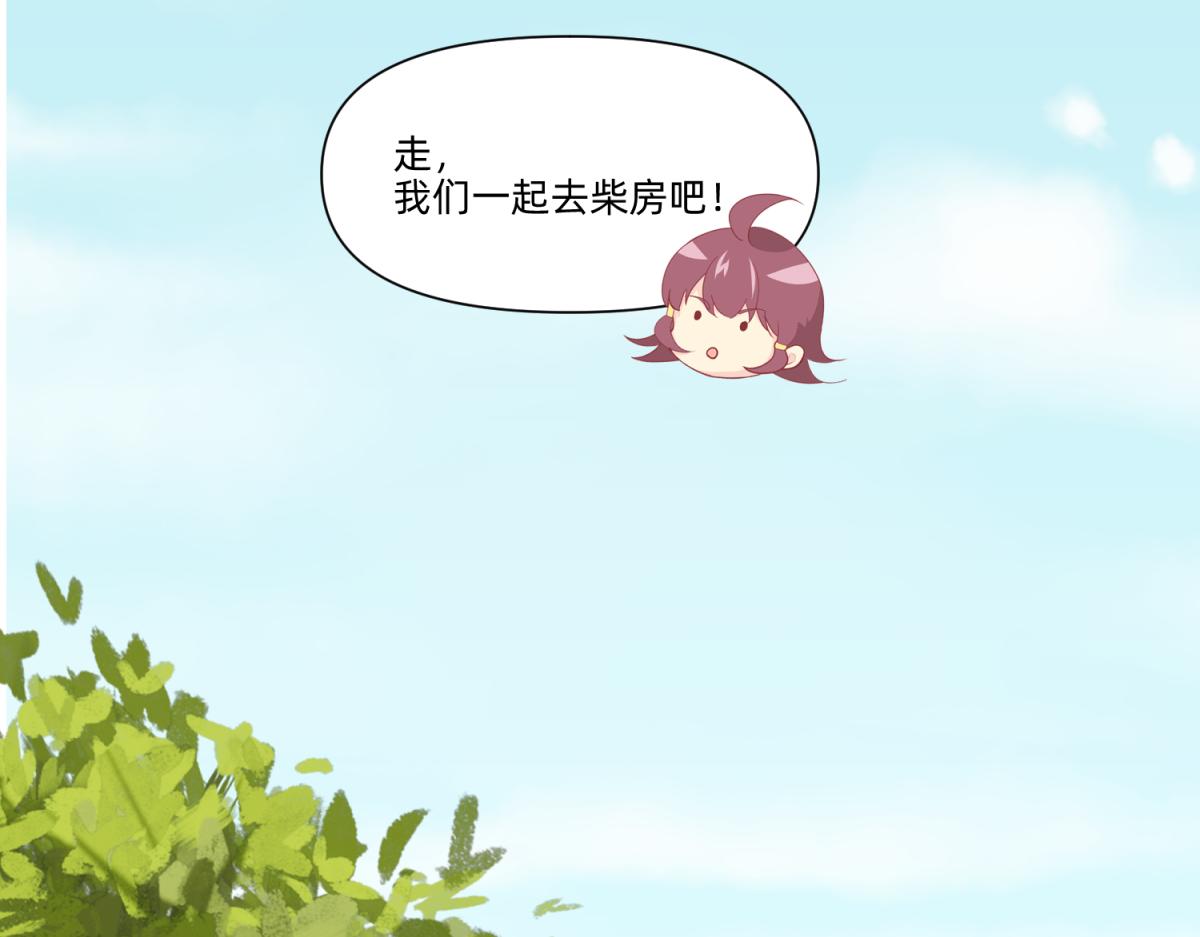 20 英台是好色人设？-第20话