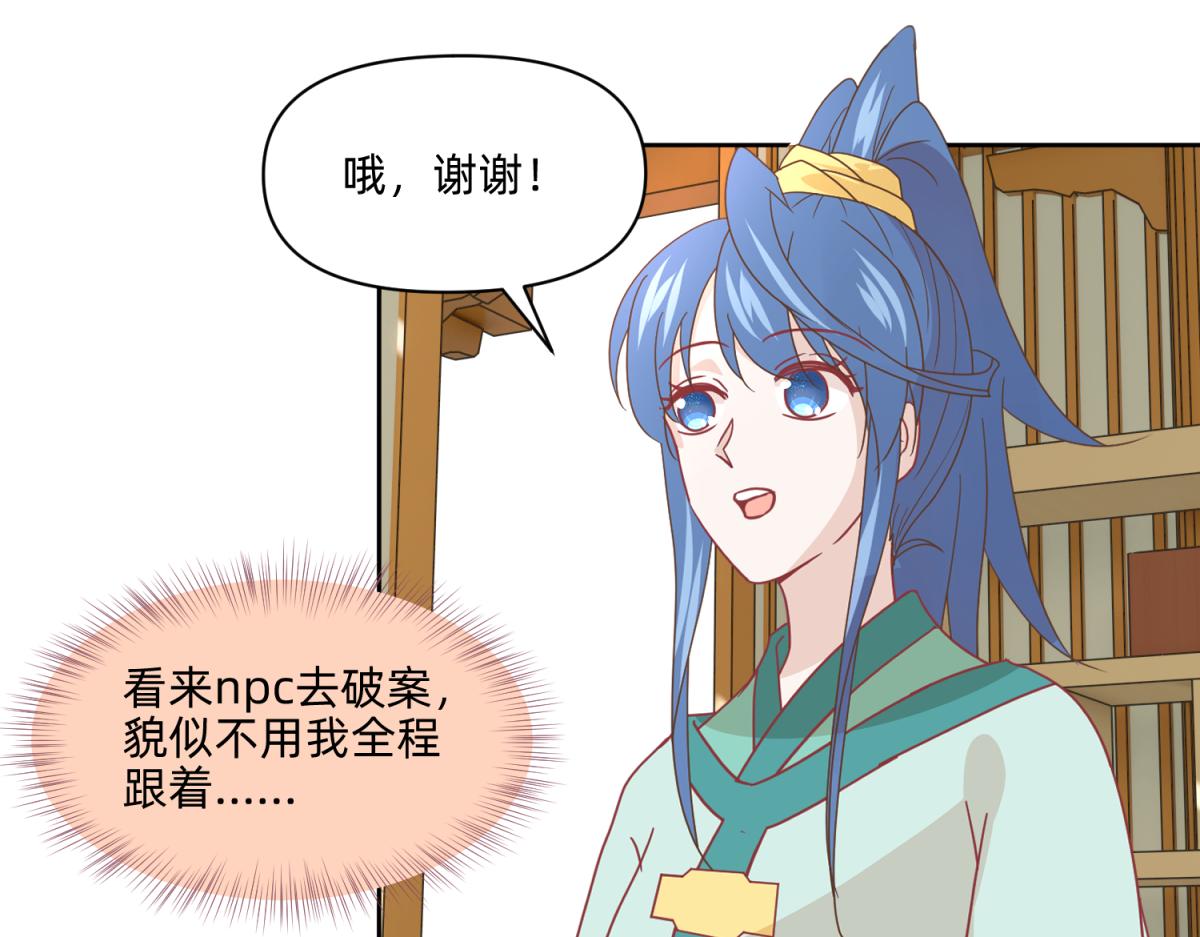 20 英台是好色人设？-第20话