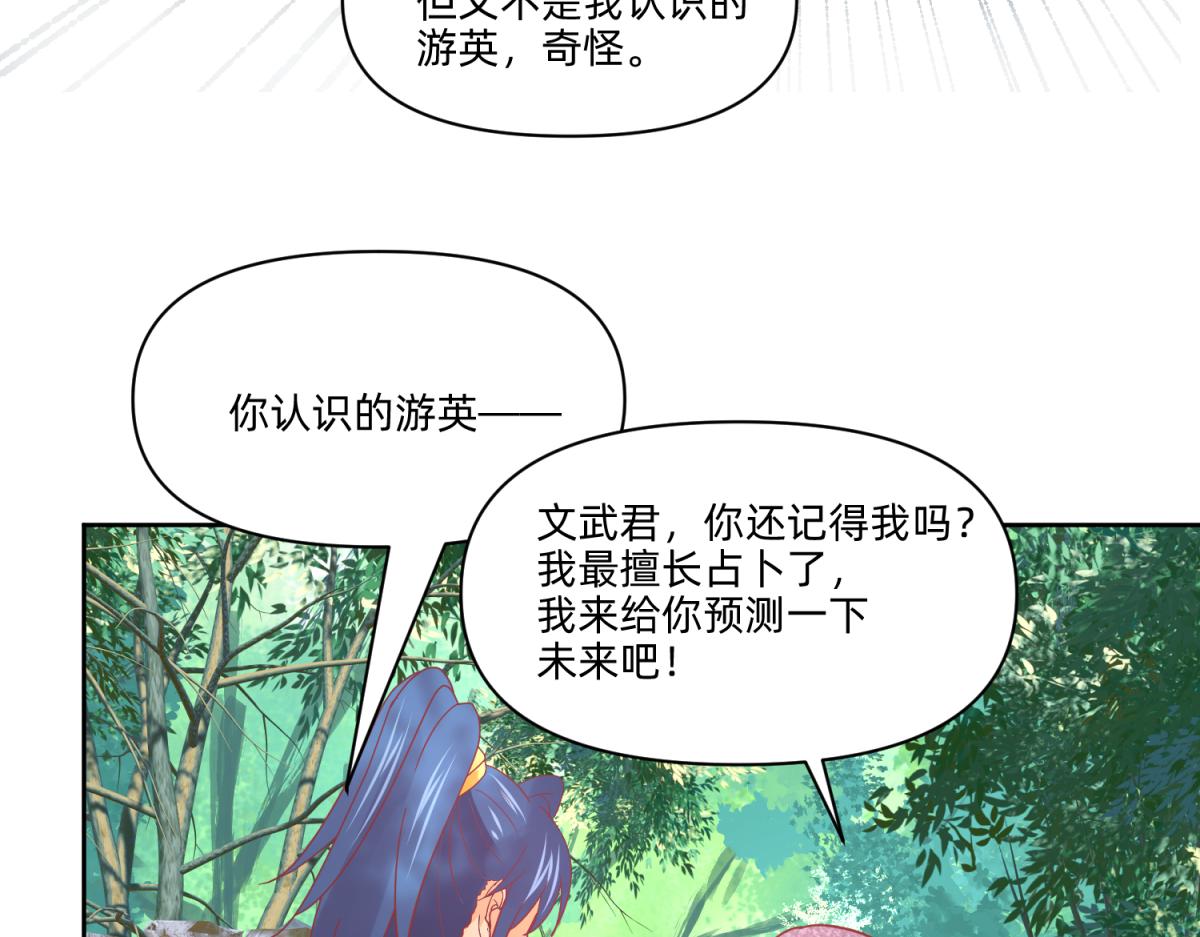 22 占卜 ？-第22话