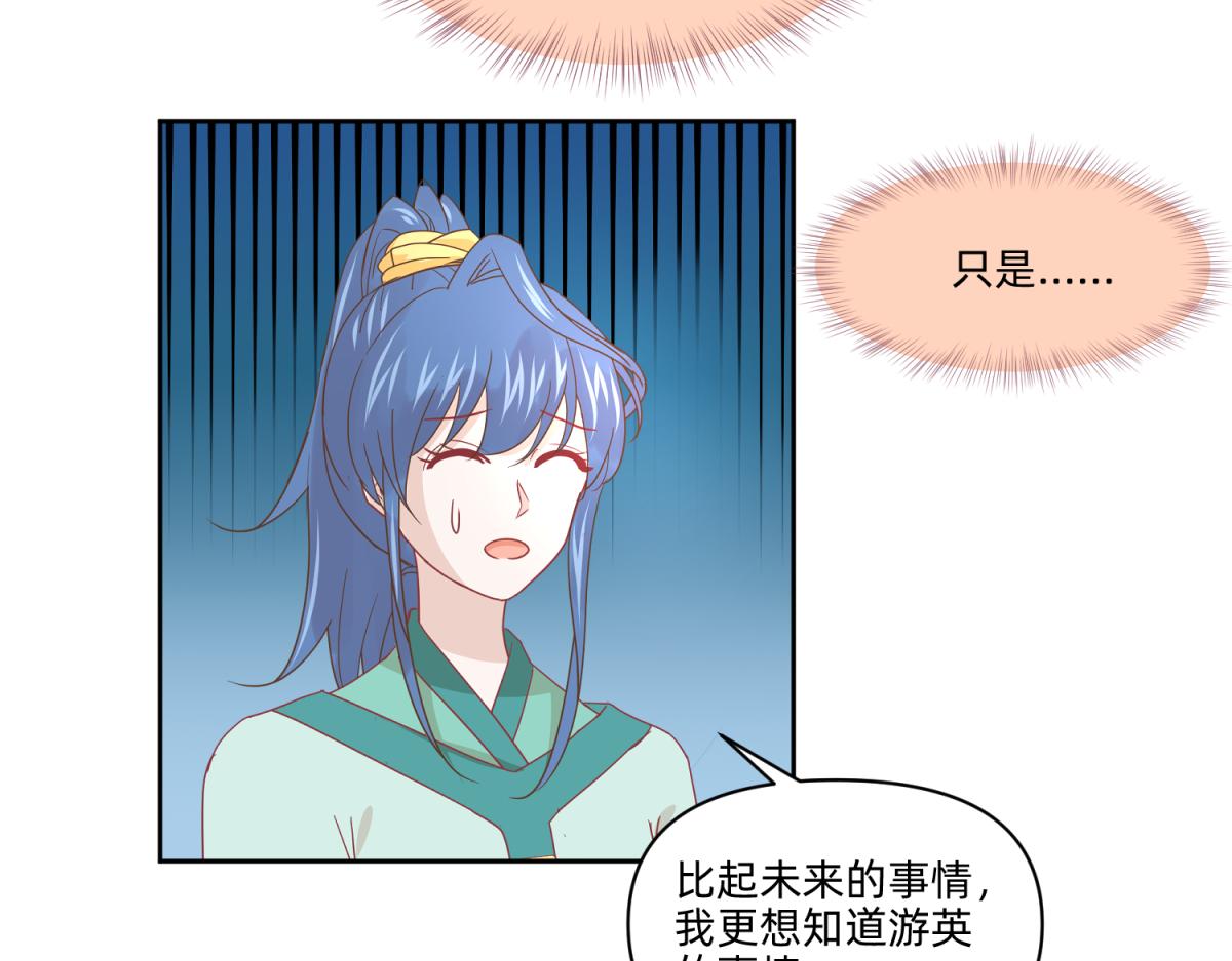 22 占卜 ？-第22话