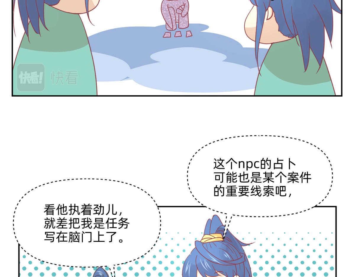 22 占卜 ？-第22话