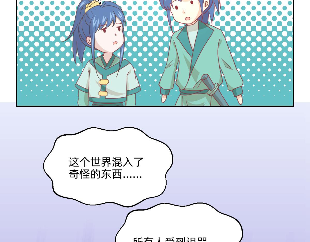 22 占卜 ？-第22话