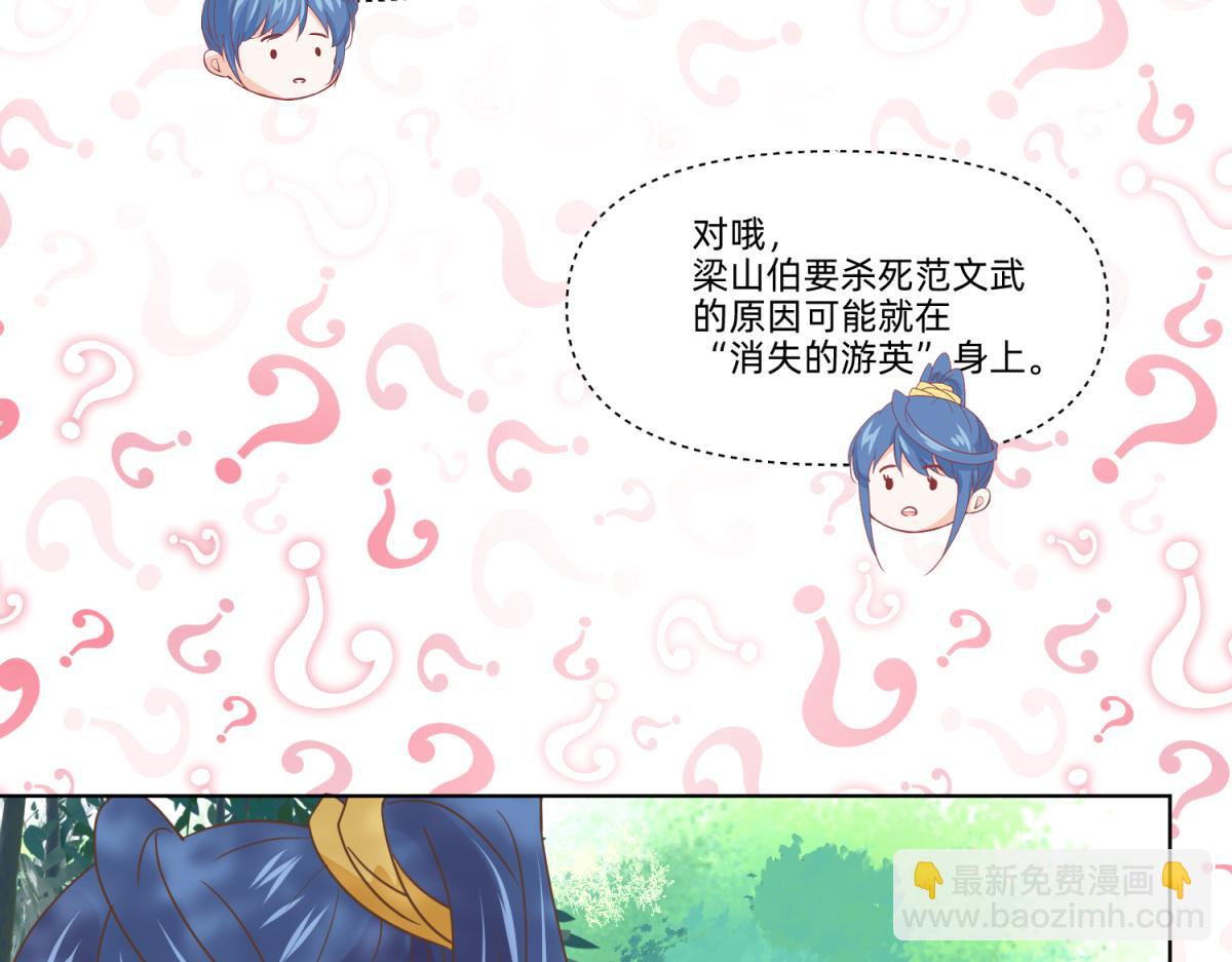 22 占卜 ？-第22话