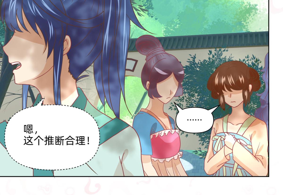 22 占卜 ？-第22话