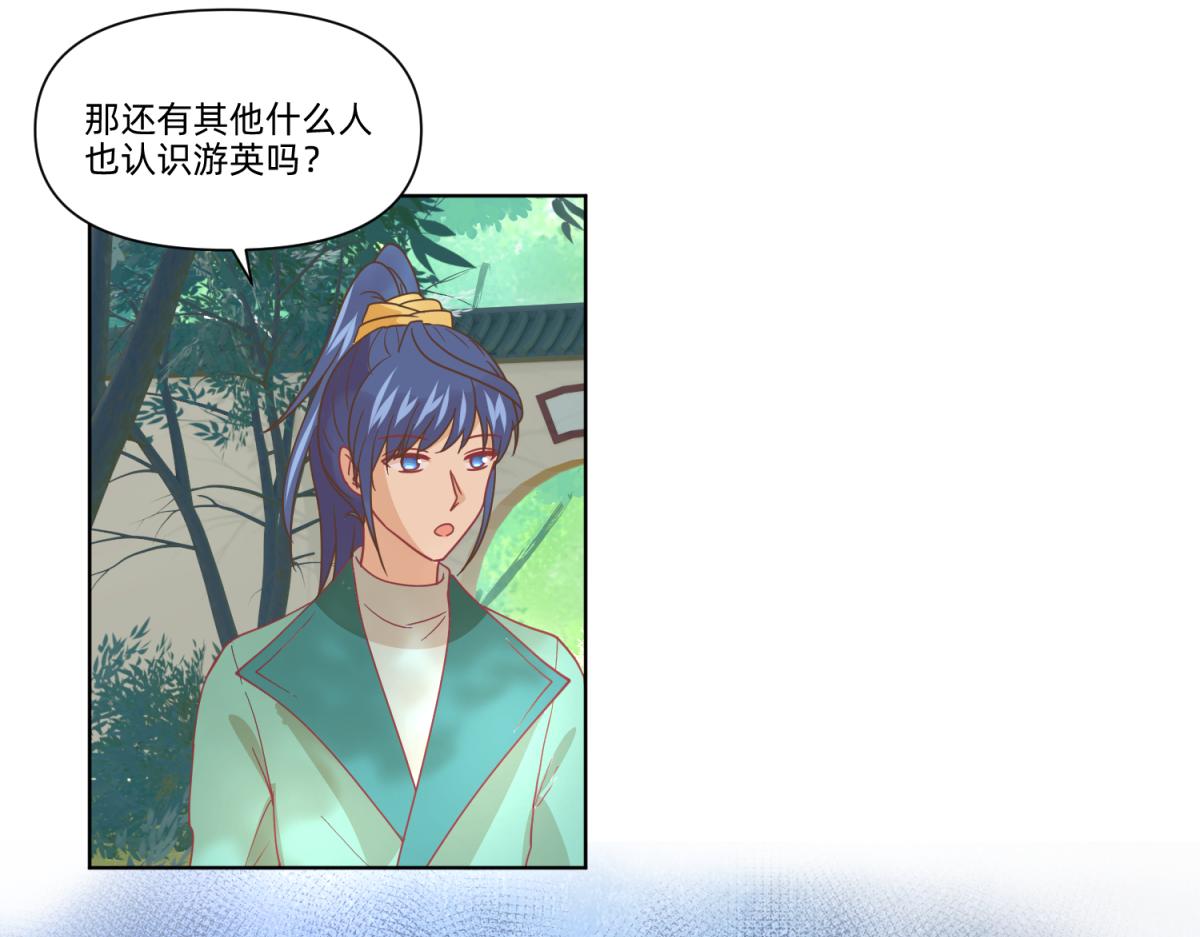 22 占卜 ？-第22话