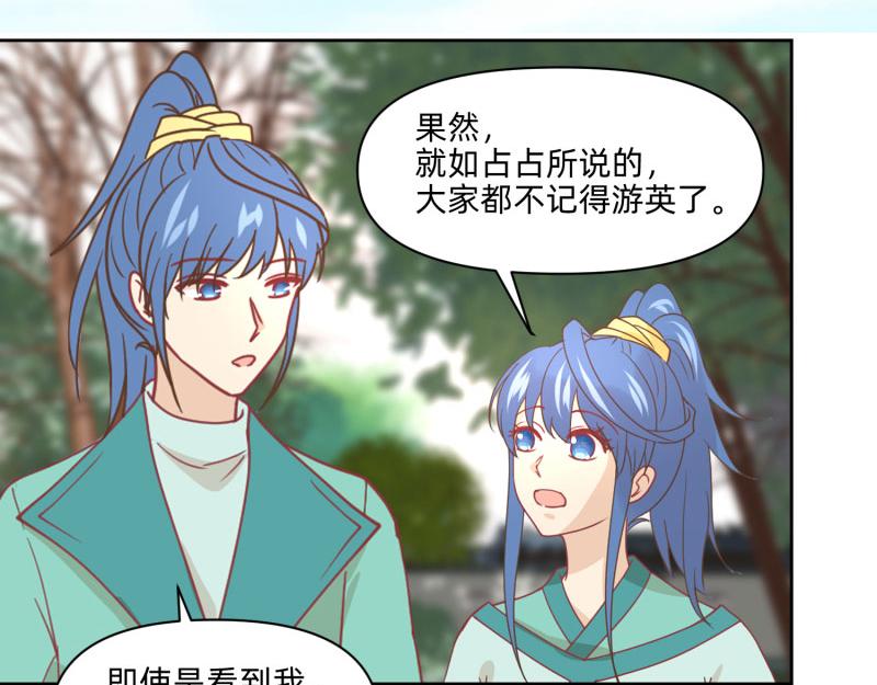 23 月下凤凰篇真凶(1/2)-第24话