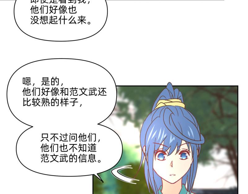 23 月下凤凰篇真凶(1/2)-第24话