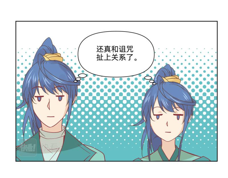 23 月下凤凰篇真凶(1/2)-第24话