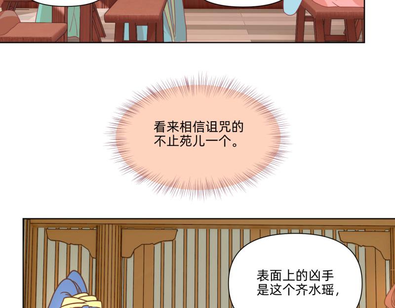 23 月下凤凰篇真凶(1/2)-第24话