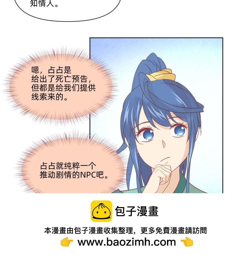 23 月下凤凰篇真凶(1/2)-第24话