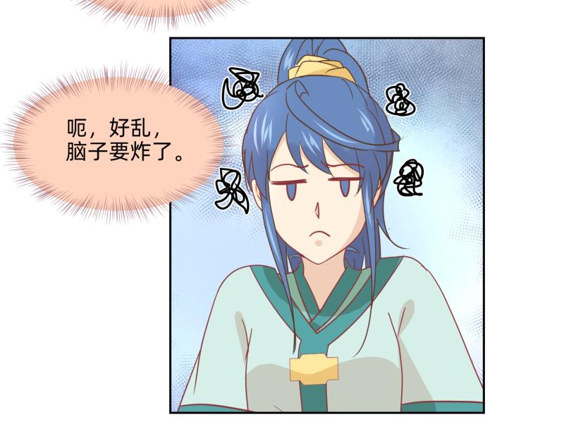 25 诅咒的标记(1/2)-第26话