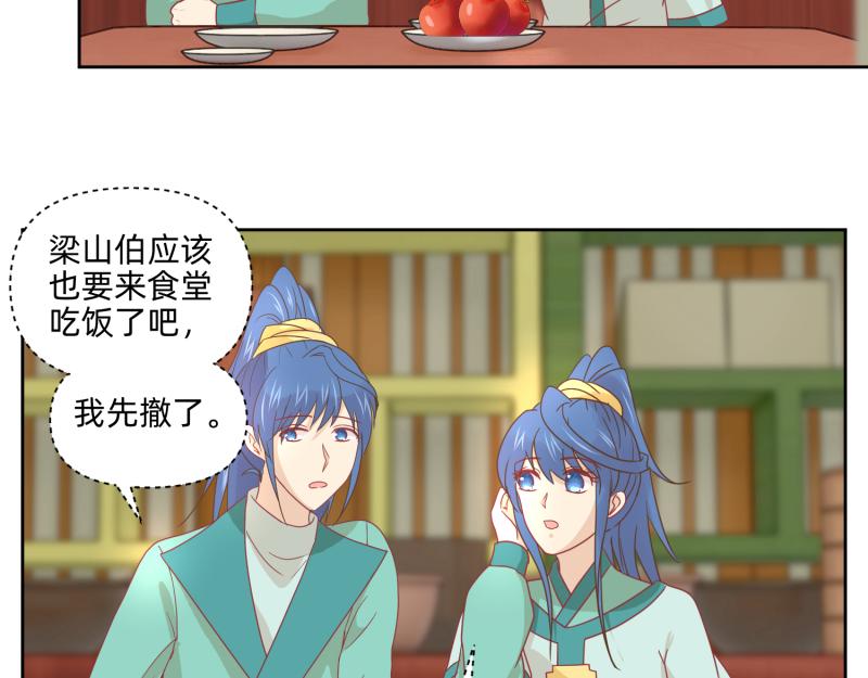 25 诅咒的标记(1/2)-第26话