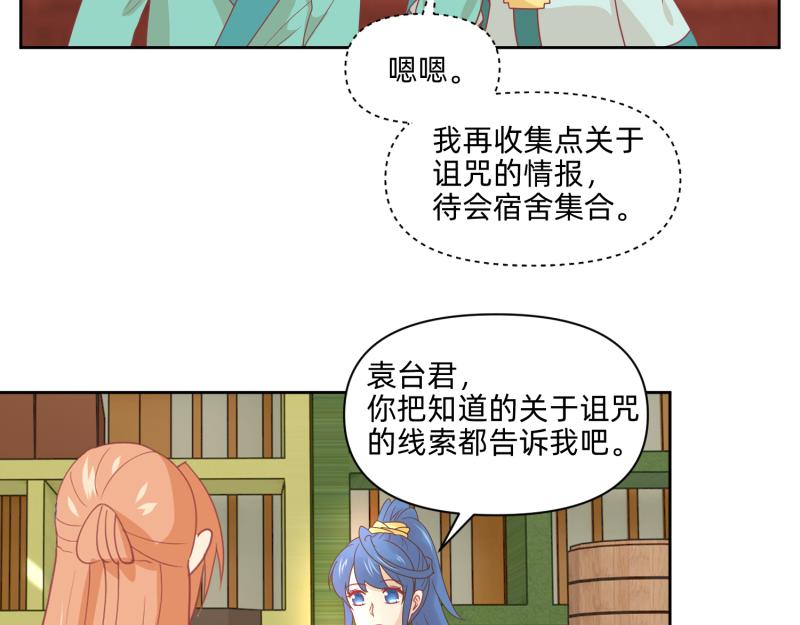 25 诅咒的标记(1/2)-第26话