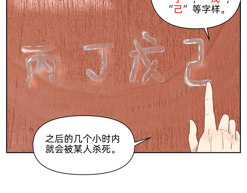 25 诅咒的标记(1/2)-第26话