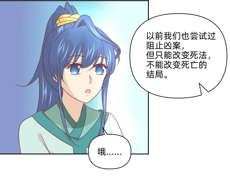 25 诅咒的标记(1/2)-第26话