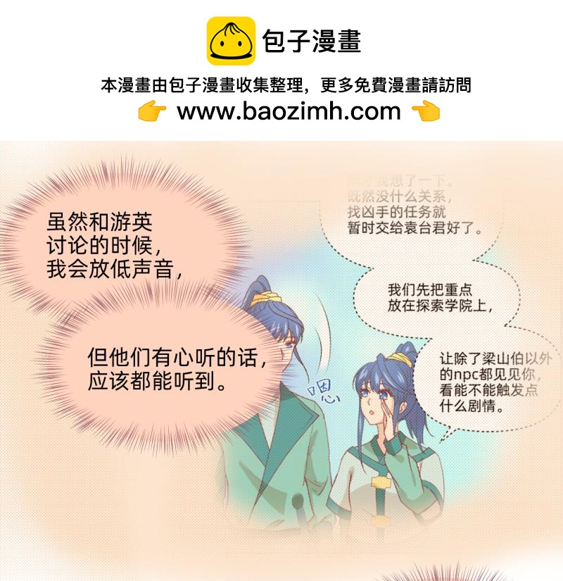 25 诅咒的标记(1/2)-第26话