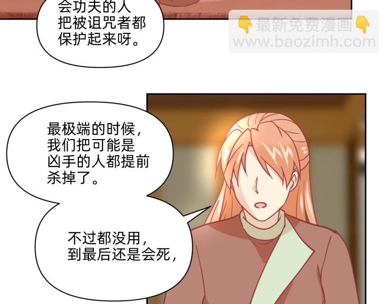 25 诅咒的标记(1/2)-第26话