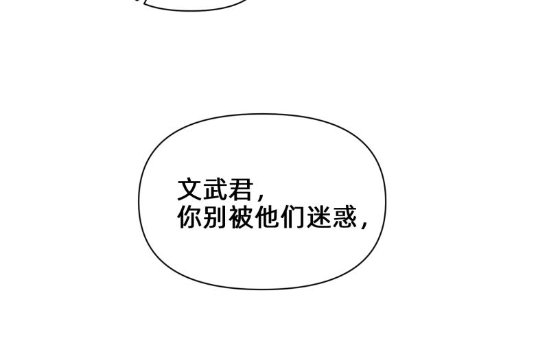 穿越了，好好活着吧 - 25 詛咒的標記(1/2) - 5