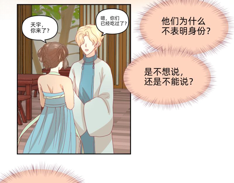 25 诅咒的标记(1/2)-第26话