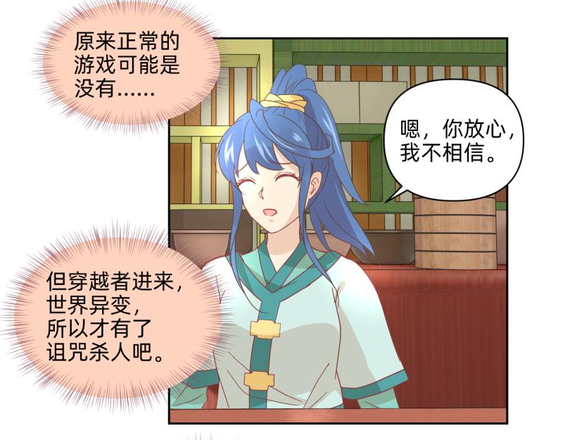 25 诅咒的标记(1/2)-第26话