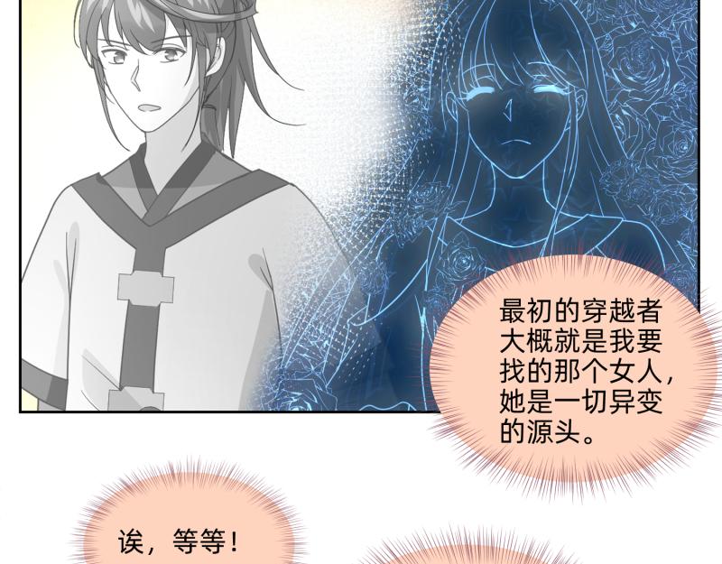 25 诅咒的标记(1/2)-第26话