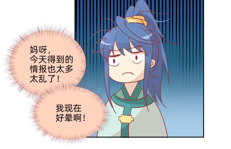 25 诅咒的标记(1/2)-第26话